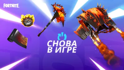 Самые большие и эпичные ивенты в истории Fortnite — Игромания