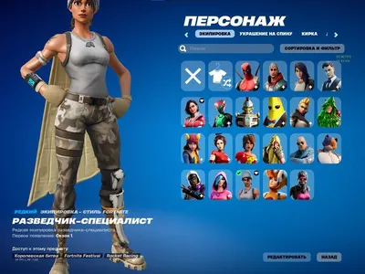 Картинка Крутые персонажи Фортнайт » Fortnite » Игры » Картинки 24 -  скачать картинки бесплатно