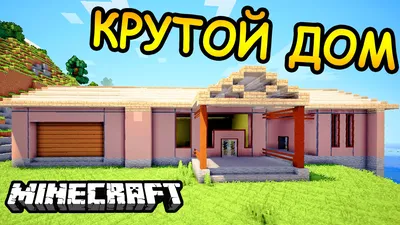 КРУТОЙ СЕРВЕР В MINECRAFT .0 - Vidéo Dailymotion