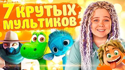 Мультик обои для Андроид Full HD, лучшие 1080x1920 заставки на телефон |  Akspic