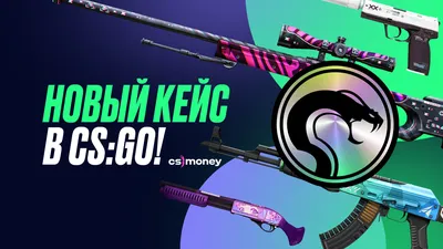 В CS:GO вышел Recoil Case: 17 новых скинов от комьюнити - Блог 