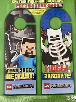 LEGO MINECRAFT 1/2022 + Конструктор LEGO 111552954 купить за 431 ₽ в  интернет-магазине Wildberries