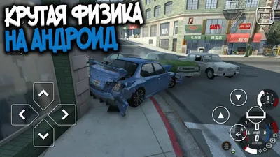 Топ 10 Игр С Крутой Физикой На Андроид и IOS - YouTube