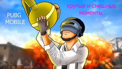 11 редчайших предметов PUBG