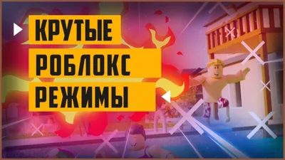 КАК СОЗДАТЬ КРУТОЙ СКИН БЕЗ РОБУКСОВ В РОБЛОКСЕ! БЕСПЛАТНЫЙ СКИН В ROBLOX!?  - YouTube