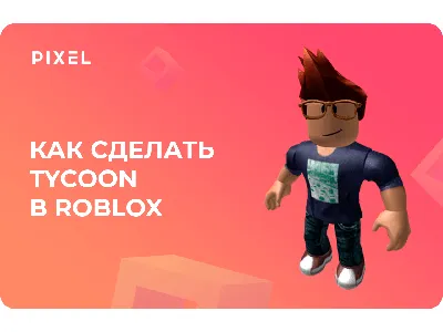 Крутые режимы в Roblox | Таралеж | Дзен