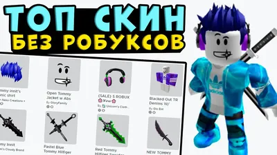 Крутые режимы в Roblox | Таралеж | Дзен