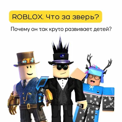 Промокоды на Roblox: декабрь 2023 | PLAYER ONE