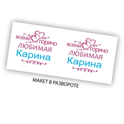 Одежда Карина с принтом для девочек в магазине PrintFact