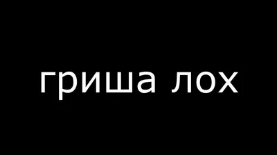 Жидкий неоновый чехол для iPhone 7 с принтом «Никита» — купить в  интернет-магазине Case Place