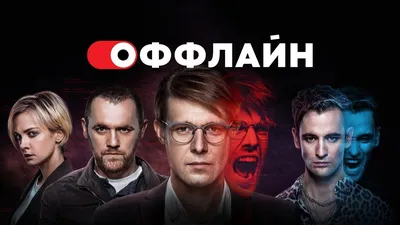 Топ-20 фильмов и сериалов про программистов и хакеров - OKKOLOKINO