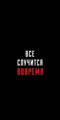 Черные картинки с надписями на аву » Портал современных аватарок и картинок