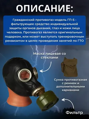 gasmask trashpolka | Трэш полька, Трэш полька тату, Тату