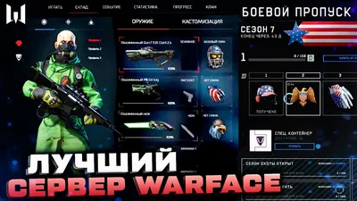 ВСЯ ХАЛЯВА WARFACE НОЯБРЬ 2022 / НОВЫЕ БОНУСЫ ВАРФЕЙС 2022 КОТОРЫЕ ЗАХОЧЕТ  ЗАБРАТЬ КАЖДЫЙ! - YouTube