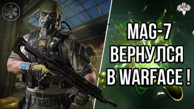 Сезон "Авангард": обновление игры [7 апреля] | WARFACE