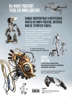 В Даугавпилсе - нашествие роботов. Почему нужно сходить на самую крутую  выставку этого года. Партнёрский материал - 