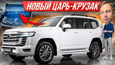 Секрет популярности Toyota Land Cruiser: вот почему даже подержанный «Крузак»  так растет в цене - 