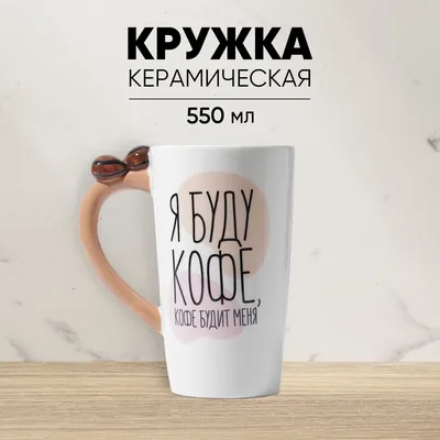 Красиво, реалистично, кружка кофе …» — создано в Шедевруме