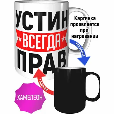 Кружка самый лучший Начальник - проявляющаяся при нагреве, хамелеон. —  купить в интернет-магазине по низкой цене на Яндекс Маркете