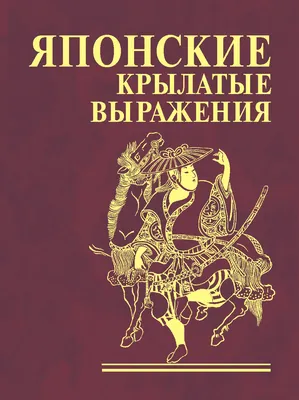 Нейросеть и крылатые выражения | Пикабу