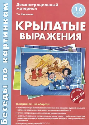 Японские крылатые выражения, , Фолио купить книгу 978-966-03-5022-9 – Лавка  Бабуин, Киев, Украина