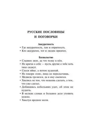 Диссертация на тему "Крылатые выражения в произведениях В. Войновича",  скачать бесплатно автореферат по специальности  - Русский язык