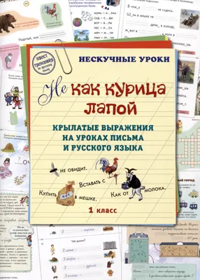 Книга Немецкие крылатые выражения (9789660371545) – купить в Украине |  ROZETKA | Выгодные цены, отзывы покупателей