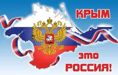 Владимир Якушев: Крым, Донбасс, Россия - вместе навсегда! | Вслух.ru