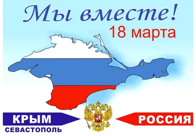 Поиск материалов по тегу «Крым -Россия вместе» . Найдено примерно 29