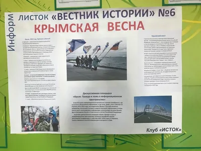 Конкурс рисунка «Россия и Крым —мы вместе» 2021, городской округ  Солнечногорск — дата и место проведения, программа мероприятия.