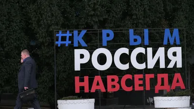 День-посвящение: «Крым и Россия: прошлое и настоящее» - МБУК «ОГБ»  г.Магнитогорска