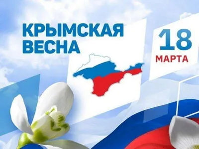 Дзержинск присоединился к Всероссийской акции «Крымская весна» |  Информационное агентство «Время Н»