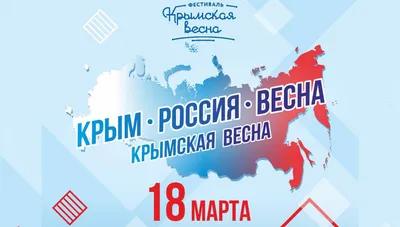 Крымская весна»: мероприятия ежегодной акции в Национальной библиотеке УР