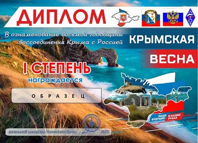 Крымская весна-2022» - в филармонии — Филармония Кузбасса