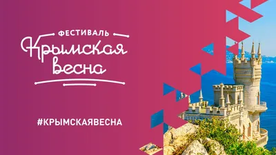 Крымская весна: факты вещь упрямая – Степные вести