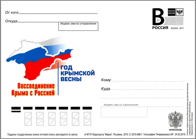 Крымская весна — Википедия