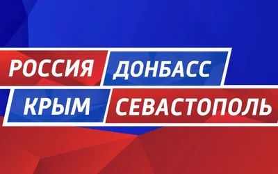 Урок «Крымская весна. Мы вместе» прошёл в Чуварлейской средней школе |  Алатырский муниципальный округ Чувашской Республики