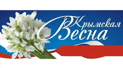 Крымская весна – заказать на Ярмарке Мастеров – FNAMZRU | Картины, Сочи