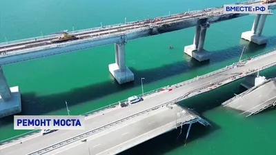 Крымский мост полностью восстановят до  года