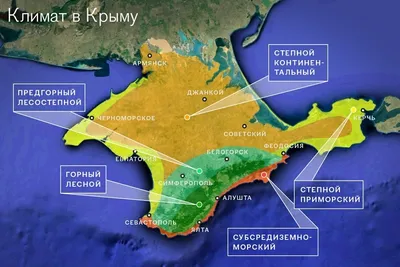 КРЫМСКИЙ ПОЛУОСТРОВ • Большая российская энциклопедия - электронная версия