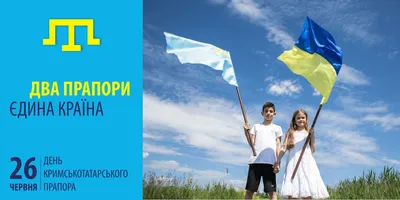 В Украине обнародовали ситилайты ко Дню крымскотатарского флага | Новини  України - #Букви