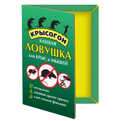 КРЫСОГОН Клеевая ловушка-книжка для крыс и мышей купить, цена в ветаптеке  "Багира" Симферополь, Крым