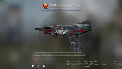 Красивые скины CS:GO на MAG-7. | Kilovolt | Дзен