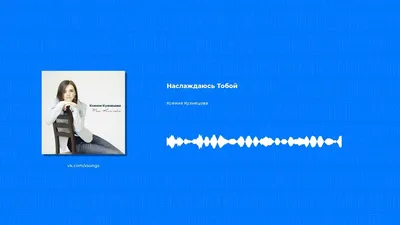 Тот, Кого Люблю - Album by Ксения Кузнецова - Apple Music