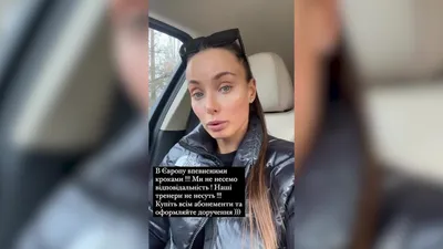 Что за х*рня?": Ксения Мишина пожаловалась на сервис киевского спортклуба —  УНИАН