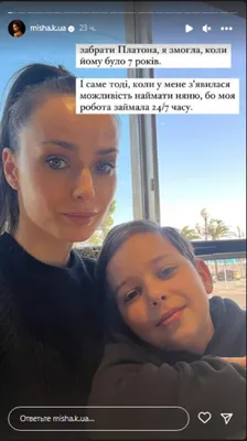 Ксения Мишина заявила, что ее сын до 7-летнего возраста не жил с ней -  Афиша bigmir)net