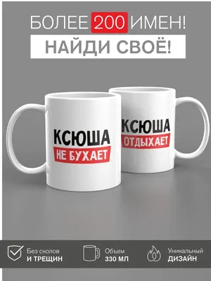 Ксюша, Ксюша, Ксюша (podcast) - Tatler Russia | Listen Notes