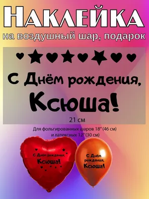 Солоденькі Радості - Сегодня в нашей семье праздник! 🎉День рождения у  светлого человечека @oksana_tumanova С Днём рождения, Ксюша! 🥳 Этот набор  пряничков для тебя 🎁🤗 Только он ещё в пути ✈️ Очень