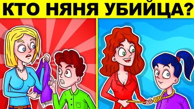 Включите логику и скажите, что произошло на картинке