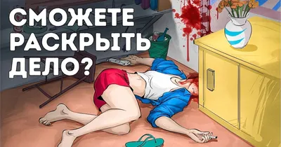 Самые загадочные детективные загадки (Часть 3) | Топ Мира | Дзен